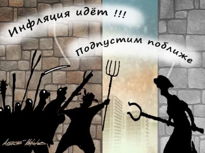 Инфляция ожидаемая и нежданная: почему цены в России упорно растут быстрее прогнозов