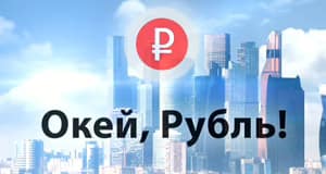 Аналитика рынка. Во второй половине недели рубль может оказаться под давлением Аналитика рынка. Во второй половине недели рубль может оказаться под давлением