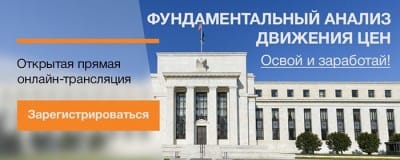 Вебинар по фундаментальному анализу, 14 ноября Вебинар по фундаментальному анализу, 14 ноября
