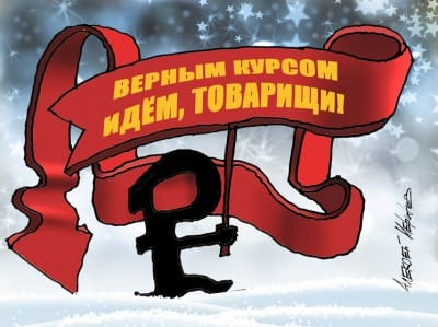 Эксперты поспорили, сможет ли сохранить доллар двузначную цену в рублях на новогодние каникулы Эксперты поспорили, сможет ли сохранить доллар двузначную цену в рублях на новогодние каникулы