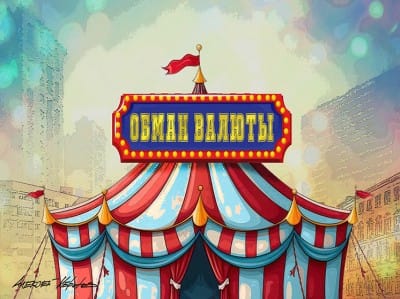 У россиян возникают проблемы со «старыми» долларами: финансовые власти устранились от решения У россиян возникают проблемы со «старыми» долларами: финансовые власти устранились от решения