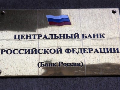 Эксперты рассказали о последствиях снижения ставки Центробанка Эксперты рассказали о последствиях снижения ставки Центробанка