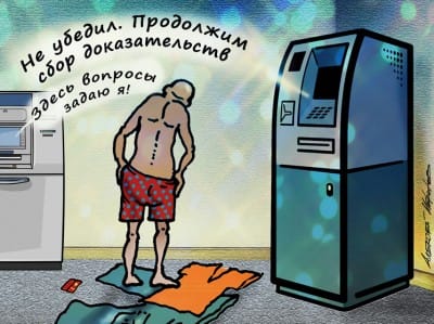 Борьба с мошенничеством и отмыванием средств: с 30 мая в России ужесточаются правила денежных переводов Борьба с мошенничеством и отмыванием средств: с 30 мая в России ужесточаются правила денежных переводов