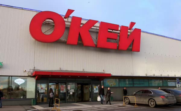 ФАС согласовала покупку бизнеса сети гипермаркетов «О'кей»